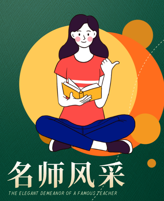 操的视频教师风采